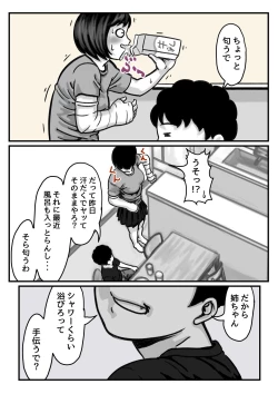 Page 12 of Ryouude ga Tsukaenaku nattara Otouto ga Choushi ni Noridashita! Chuuhen