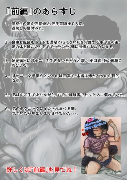 Page 2 of Ryouude ga Tsukaenaku nattara Otouto ga Choushi ni Noridashita! Chuuhen