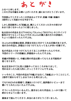 Page 42 of Ryouude ga Tsukaenaku nattara Otouto ga Choushi ni Noridashita! Chuuhen