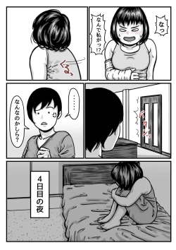 Page 39 of Ryouude ga Tsukaenaku nattara Otouto ga Choushi ni Noridashita! Kouhen