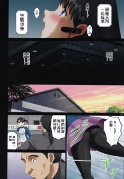 Page 41 of Roshutsu Otome Kyou Comic "Hadaka Skate wa Itsumo Dareka ni Mirarenagara…"