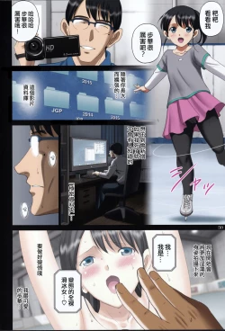 Page 49 of Roshutsu Otome Kyou Comic "Hadaka Skate wa Itsumo Dareka ni Mirarenagara…"