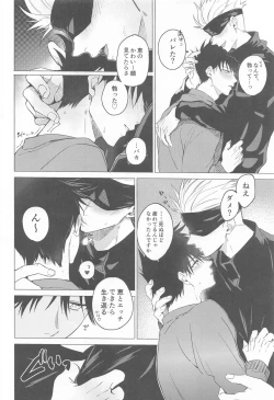 Page 12 of 5ka Shinya Niji