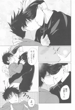 Page 13 of 5ka Shinya Niji