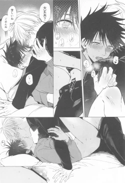 Page 23 of 5ka Shinya Niji