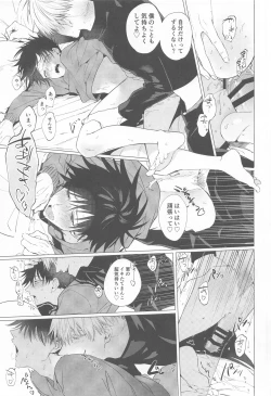 Page 27 of 5ka Shinya Niji