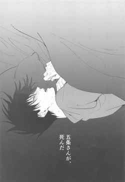 Page 3 of 5ka Shinya Niji