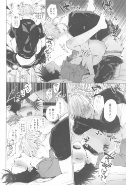 Page 40 of 5ka Shinya Niji