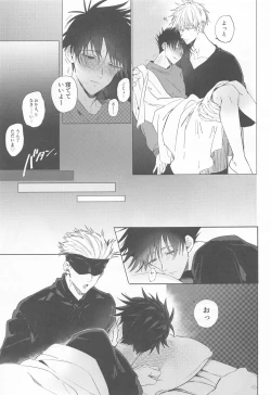 Page 45 of 5ka Shinya Niji