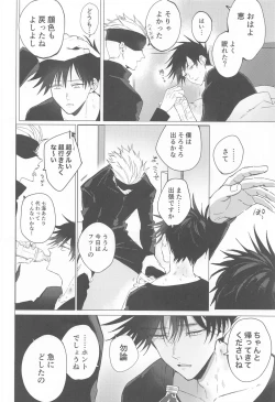 Page 46 of 5ka Shinya Niji