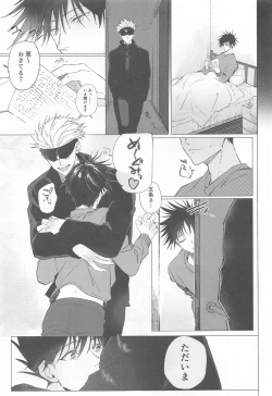 Page 9 of 5ka Shinya Niji