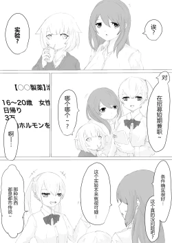 Page 2 of Jinsei Shuuryou Chiken Monitor