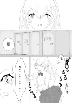 Page 8 of Jinsei Shuuryou Chiken Monitor