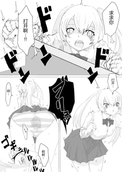 Page 9 of Jinsei Shuuryou Chiken Monitor