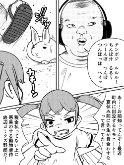 Page 4 of 飼育当番