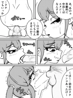 Page 8 of 飼育当番