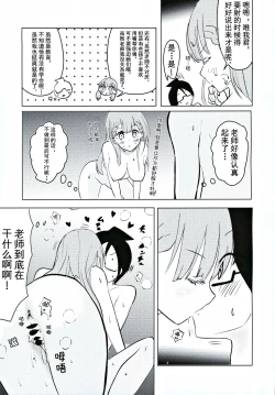 Page 8 of Mafuyu Sensei no Kyouiku | 真冬老师的教育
