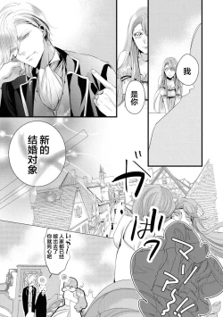 Page 12 of 公爵様は私の体に飢えている。アンソロジー漫画 – 2020年12月24日