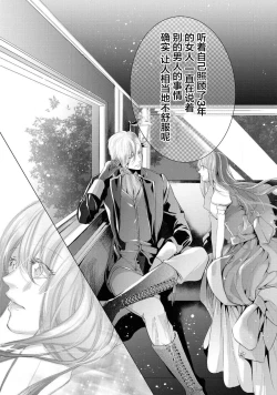 Page 18 of 公爵様は私の体に飢えている。アンソロジー漫画 – 2020年12月24日