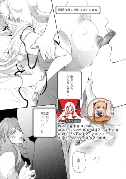 Page 1 of 公爵様は私の体に飢えている。アンソロジー漫画 – 2020年12月24日