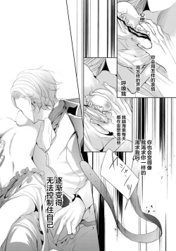 Page 32 of 公爵様は私の体に飢えている。アンソロジー漫画 – 2020年12月24日