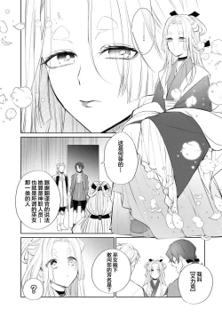 Page 35 of 公爵様は私の体に飢えている。アンソロジー漫画 – 2020年12月24日