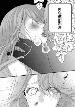 Page 3 of 公爵様は私の体に飢えている。アンソロジー漫画 – 2020年12月24日