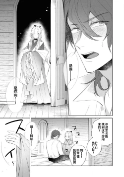 Page 40 of 公爵様は私の体に飢えている。アンソロジー漫画 – 2020年12月24日