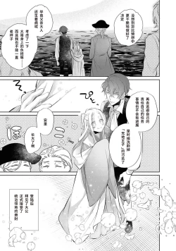 Page 52 of 公爵様は私の体に飢えている。アンソロジー漫画 – 2020年12月24日