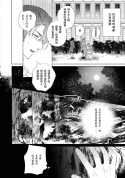 Page 53 of 公爵様は私の体に飢えている。アンソロジー漫画 – 2020年12月24日