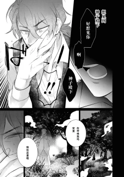 Page 54 of 公爵様は私の体に飢えている。アンソロジー漫画 – 2020年12月24日