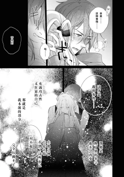 Page 56 of 公爵様は私の体に飢えている。アンソロジー漫画 – 2020年12月24日