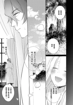 Page 58 of 公爵様は私の体に飢えている。アンソロジー漫画 – 2020年12月24日