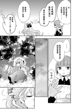 Page 84 of 公爵様は私の体に飢えている。アンソロジー漫画 – 2020年12月24日
