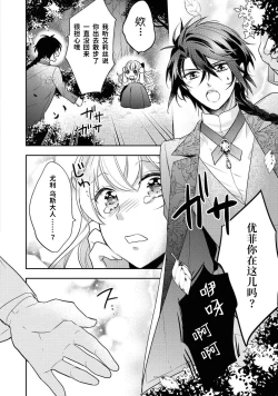 Page 87 of 公爵様は私の体に飢えている。アンソロジー漫画 – 2020年12月24日