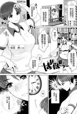 Page 5 of DECHAU 4.0