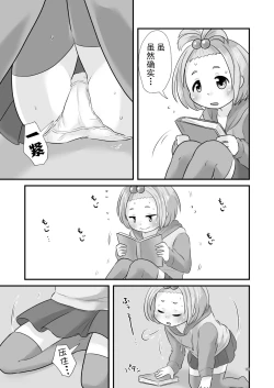 Page 11 of Haru Natsu Panic!