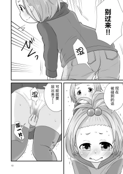 Page 14 of Haru Natsu Panic!