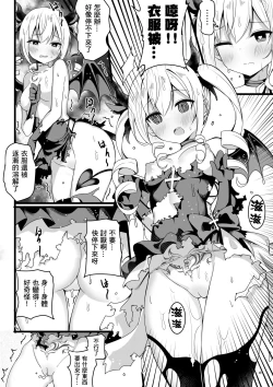 Page 6 of 茶會與觸手危機