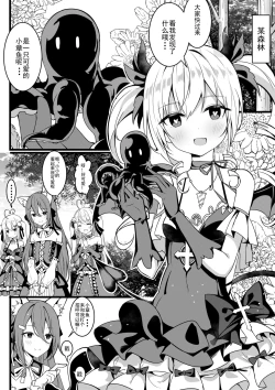 Page 4 of 茶會與觸手危機