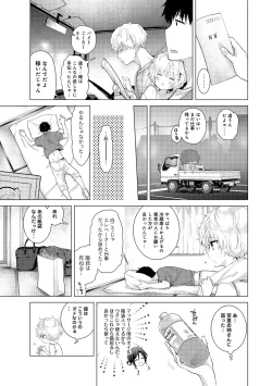 Page 426 of Noraneko Shoujo to no Kurashikata Ch. 1-29