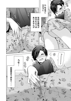 Page 639 of Noraneko Shoujo to no Kurashikata Ch. 1-29