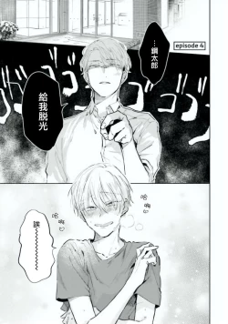 Page 2 of Baka ni Tsukeru Kusuri ga Nai! | 笨蛋没药医 Ch. 4-6