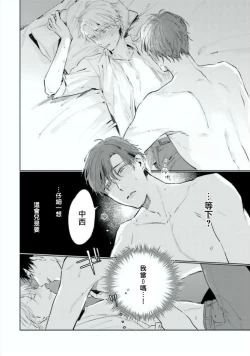 Page 33 of Baka ni Tsukeru Kusuri ga Nai! | 笨蛋没药医 Ch. 4-6