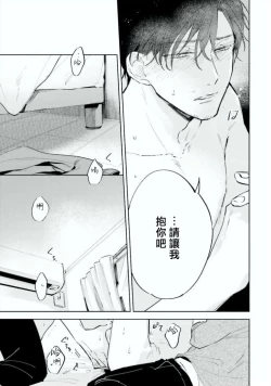 Page 40 of Baka ni Tsukeru Kusuri ga Nai! | 笨蛋没药医 Ch. 4-6