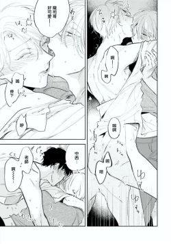 Page 50 of Baka ni Tsukeru Kusuri ga Nai! | 笨蛋没药医 Ch. 4-6