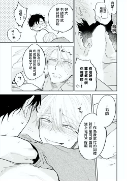 Page 56 of Baka ni Tsukeru Kusuri ga Nai! | 笨蛋没药医 Ch. 4-6