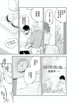 Page 8 of Baka ni Tsukeru Kusuri ga Nai! | 笨蛋没药医 Ch. 4-6