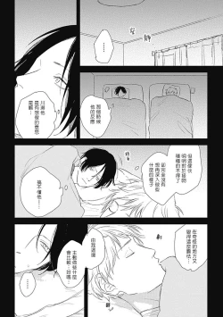 Page 16 of Mihanada Pectolite | 水色海纹石 Ch. 5