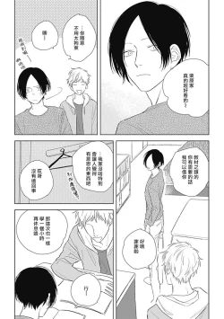 Page 19 of Mihanada Pectolite | 水色海纹石 Ch. 5